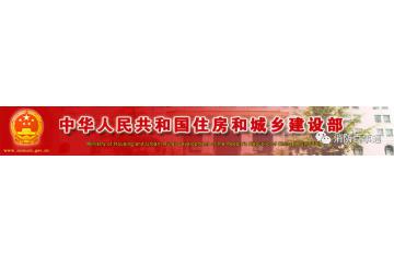 住建部：《建設工程消防設計審查驗收工作細則》&《建設工程消防設計審查、消防驗收、備案和抽查文